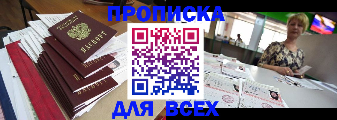 регистрация в Ревде