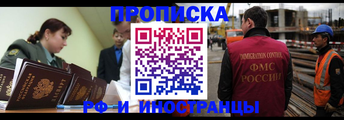 прописка регистрация в Ревде