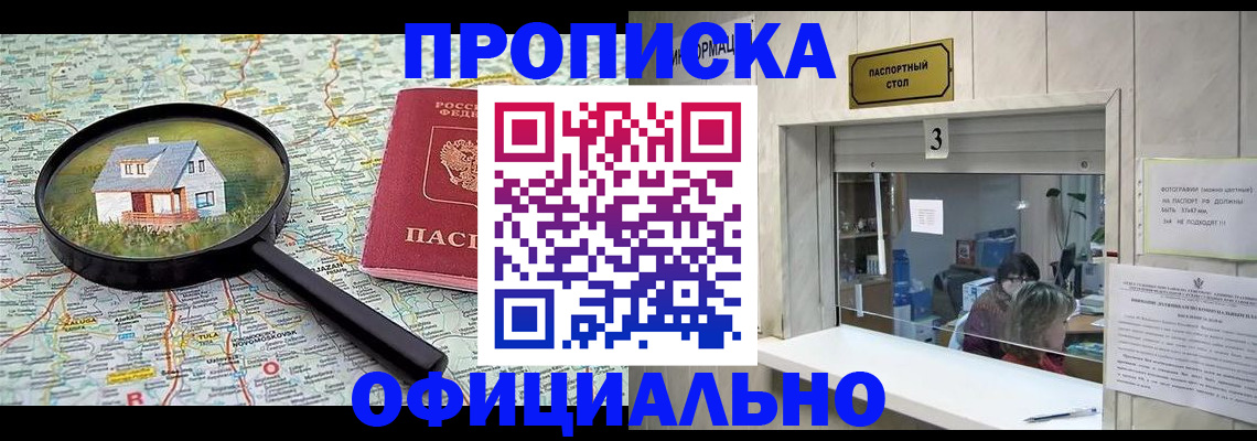 прописка иностранных граждан в Ревде