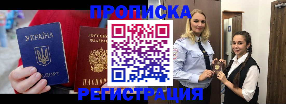 прописка для кредита в Ревде