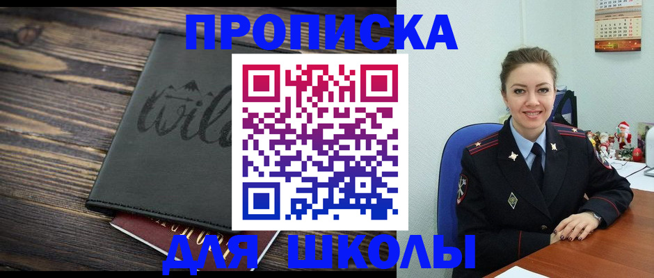 прописка регистрация в Ревде