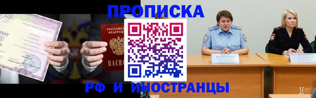 регистрация для школы в Ревде